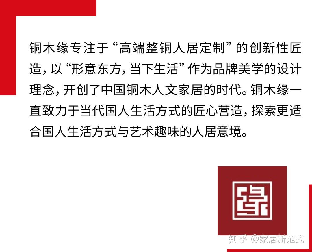 美好人居时代人物丨铜木缘吴孝兵:以铜为媒,打造东方美学创新样本 - 知乎