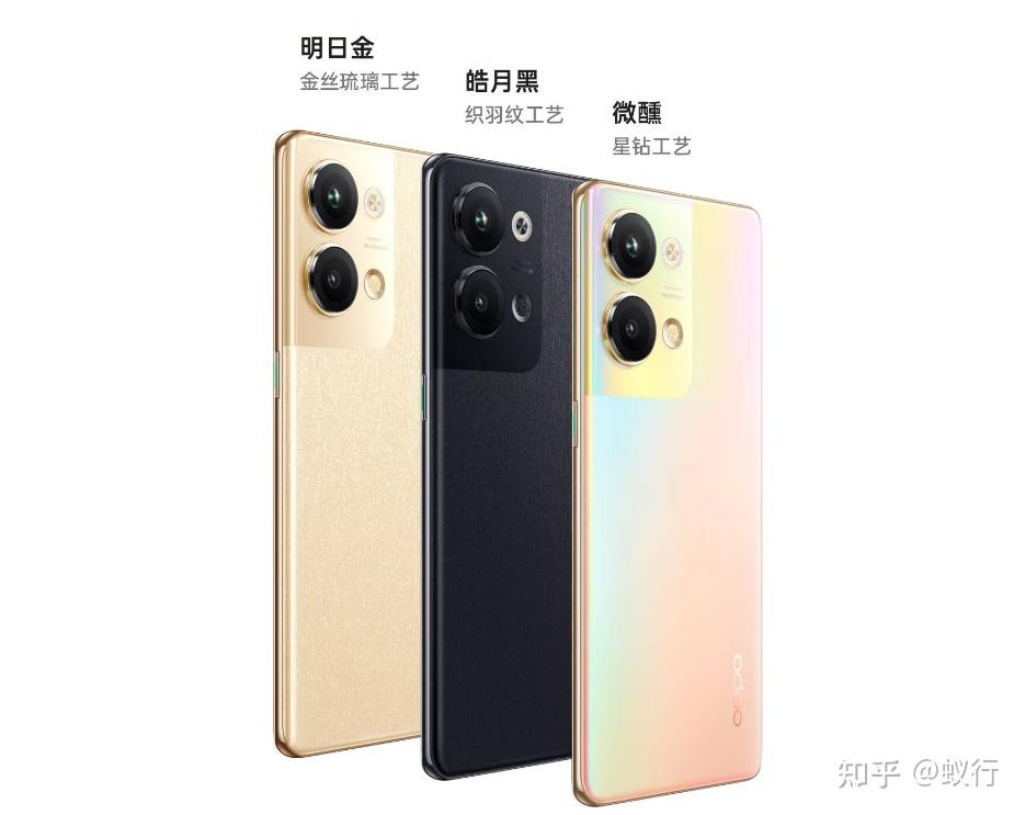 OPPO Reno9 / Pro / Pro + 发布，这几款产品都有哪些亮点性能？ - 知乎
