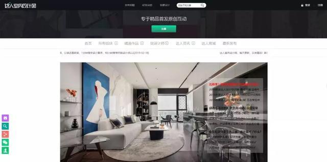 干货 | 室内设计师必备的10个网站! - 知乎