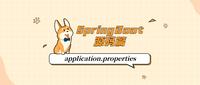 SpringBoot源码之属性文件加载原理剖析