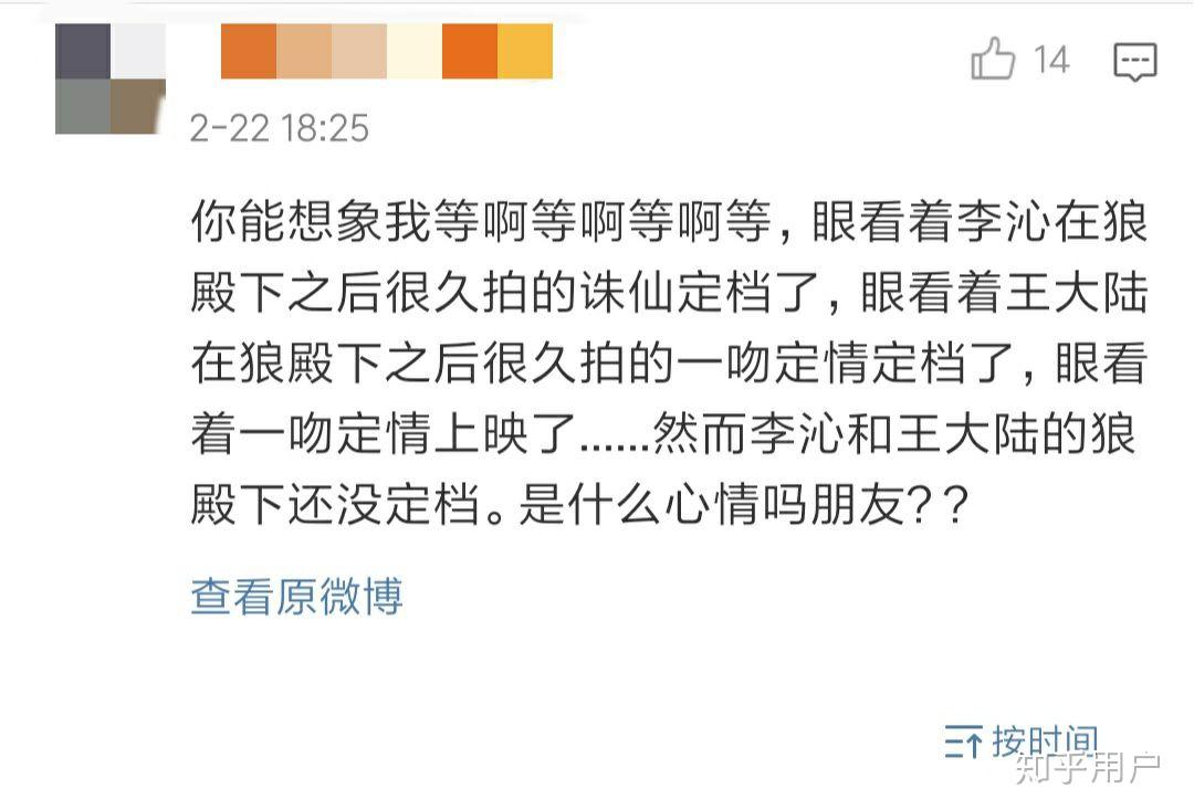 如何评价电视剧狼殿下