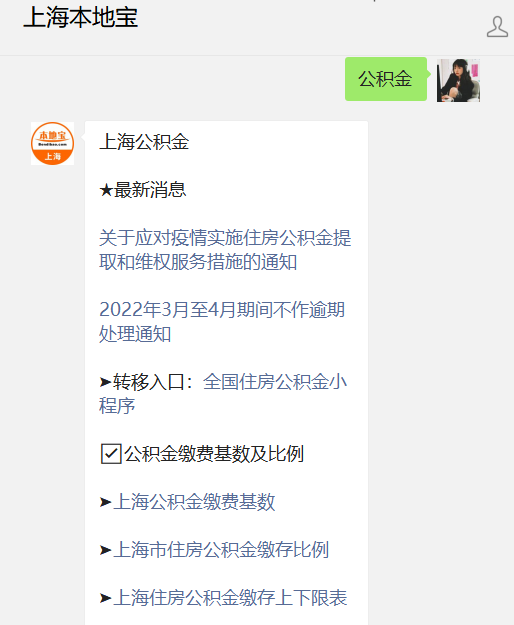 上海疫情期间提取公积金安排 - 知乎