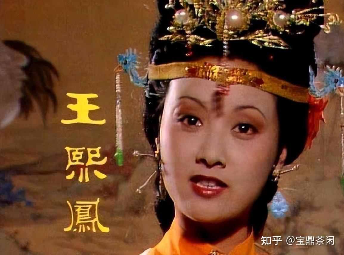 《红楼梦》:王熙凤大闹宁国府,进退有度,名利双收 - 知乎