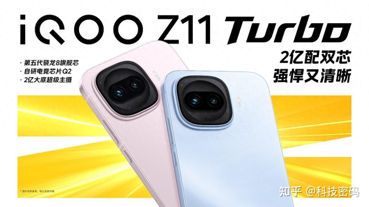首销优惠价2399元起 iQOO Z11 Turbo重塑中端机天花板