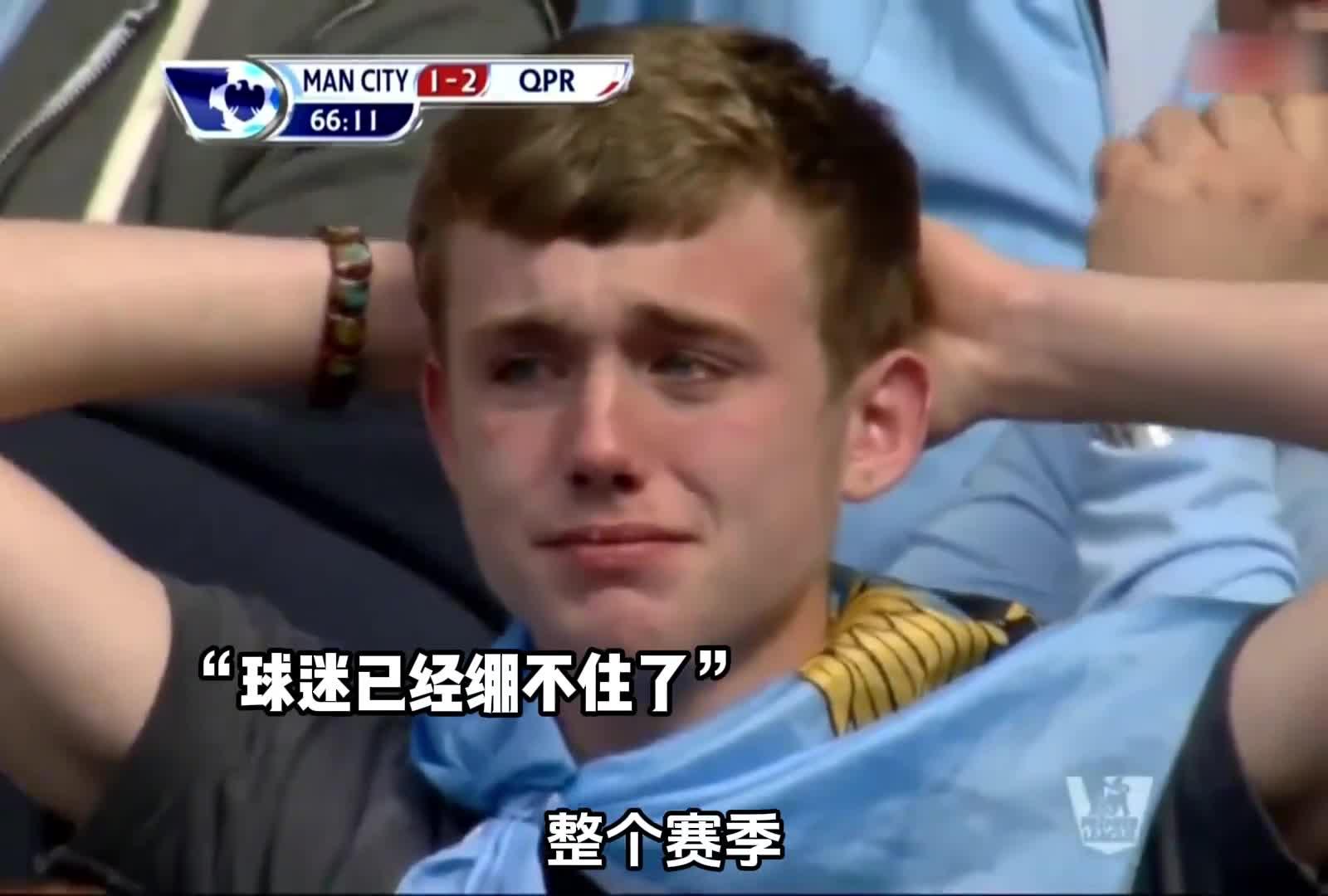 曼城创造9320奇迹的最后10分钟细节满满