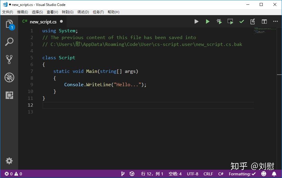 在 VS Code 中使用 CS-SCRIPT 插件实现单文件中的智能感知 - 知乎
