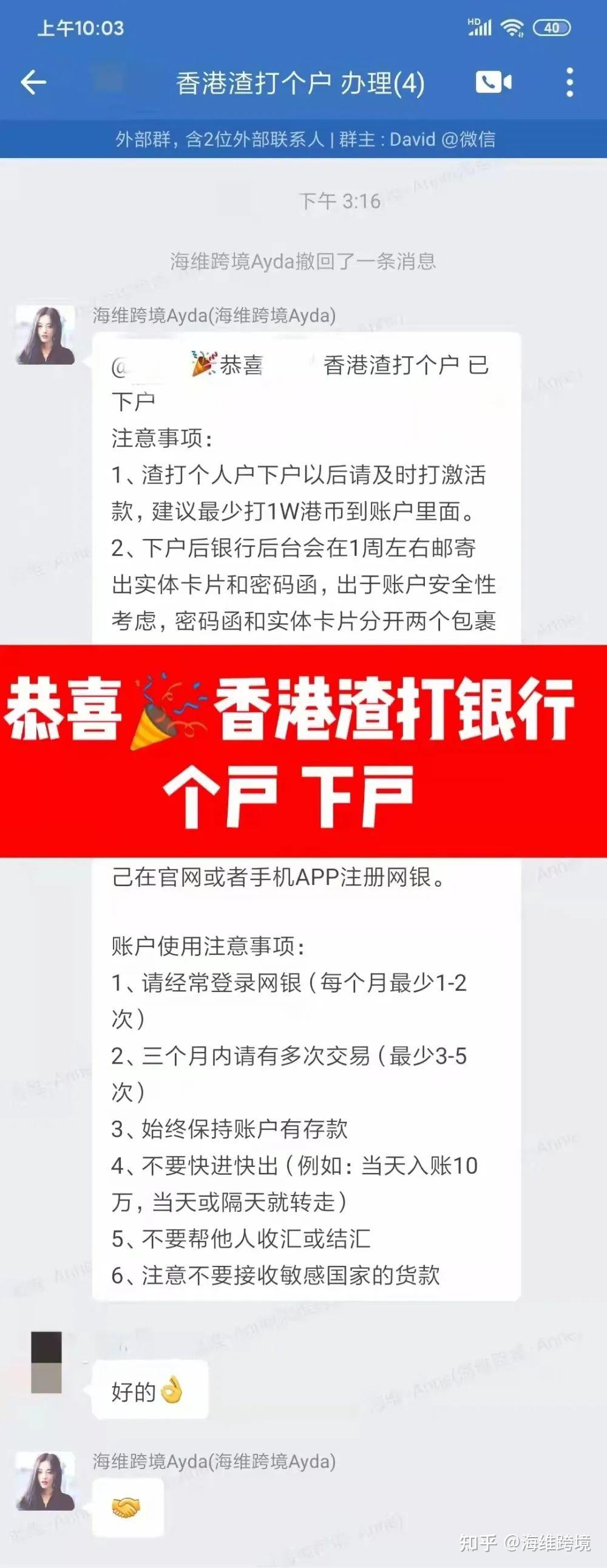 香港个人银行开户最强攻略，视频见证，0存款要求- 知乎