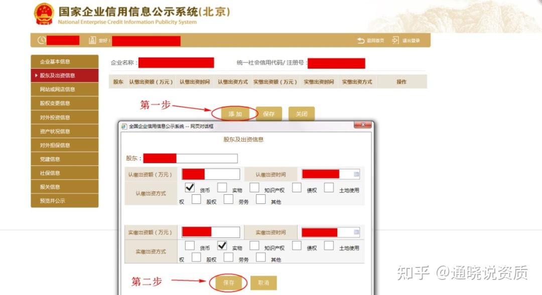 2025工商年报申请流程（完整版）I 附常见错误规避 - 知乎