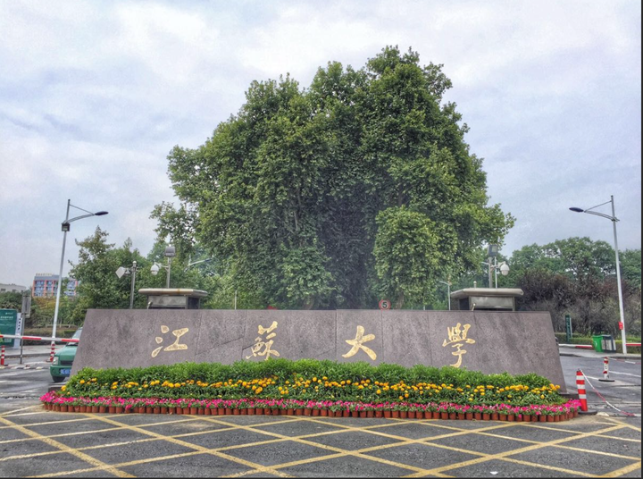 24江苏大学电信学院考研再创辉煌