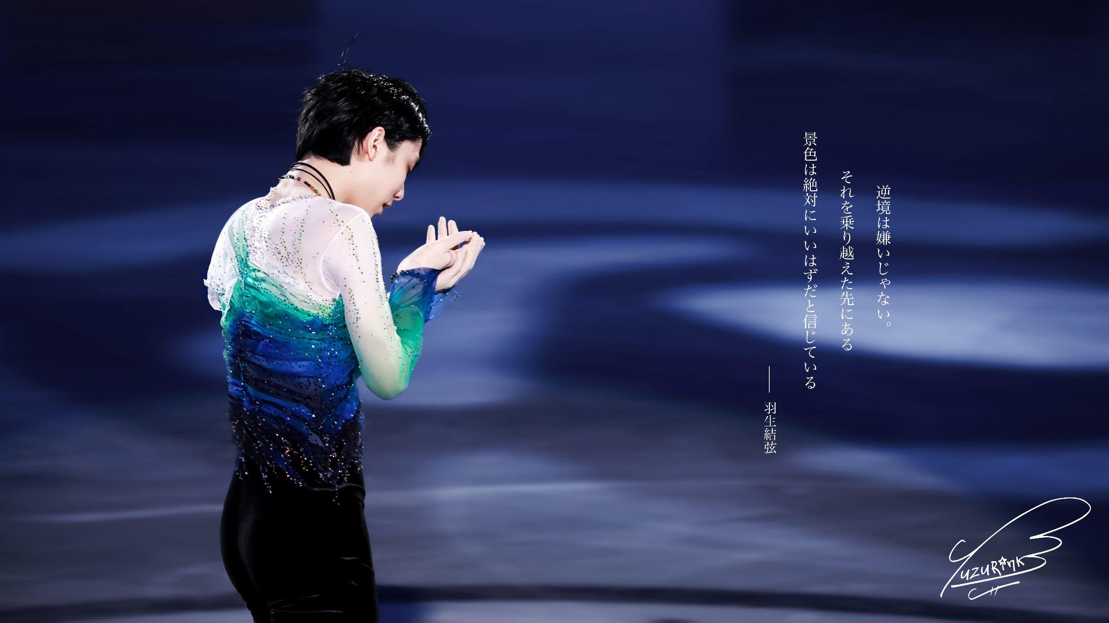 求求各位大佬,有没有羽生结弦高清绝美壁纸啊? - 知乎