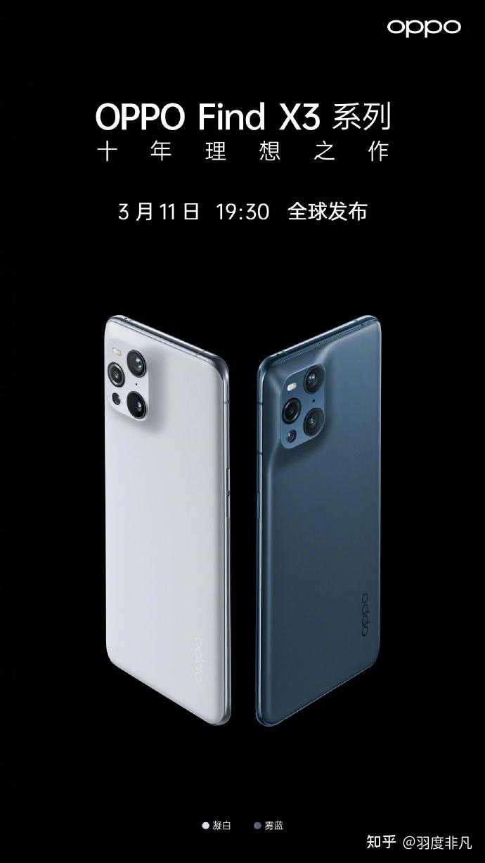 号称「十年理想之作」的oppo find x3即将发布,有哪些惊艳的功能或者