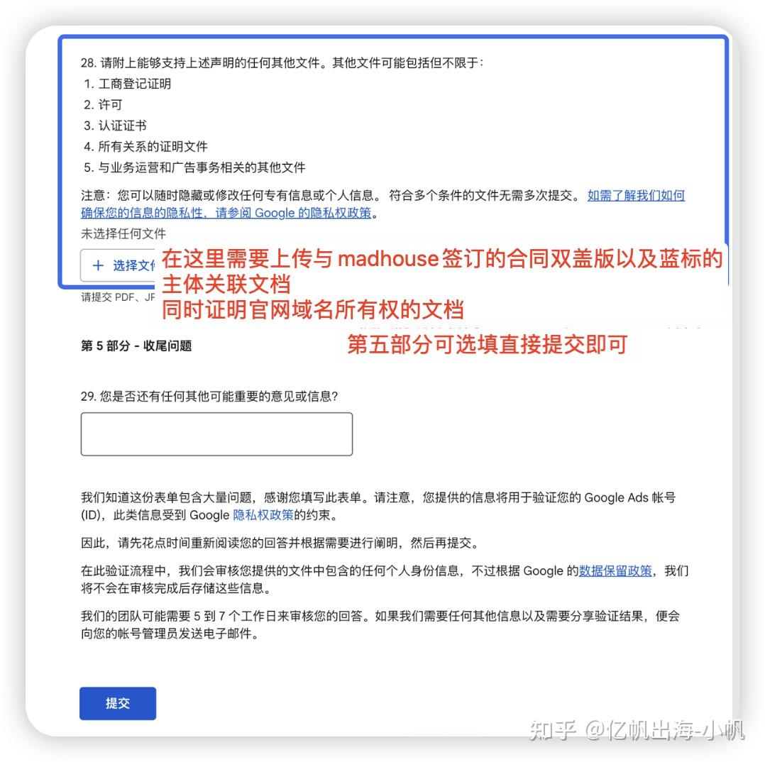 谷歌业务运营验证：守护账号安全的透明化“通关攻略”（包含验证全步骤） - 知乎