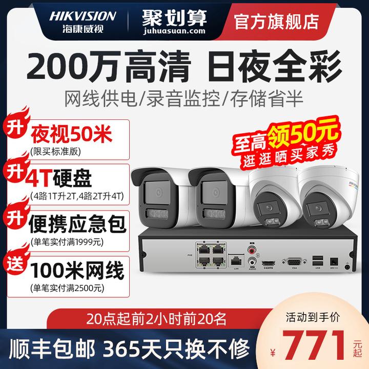 中小型商铺、店铺、超市、门店、摊位监控摄像头怎么选？ - 墨华网 (图48)