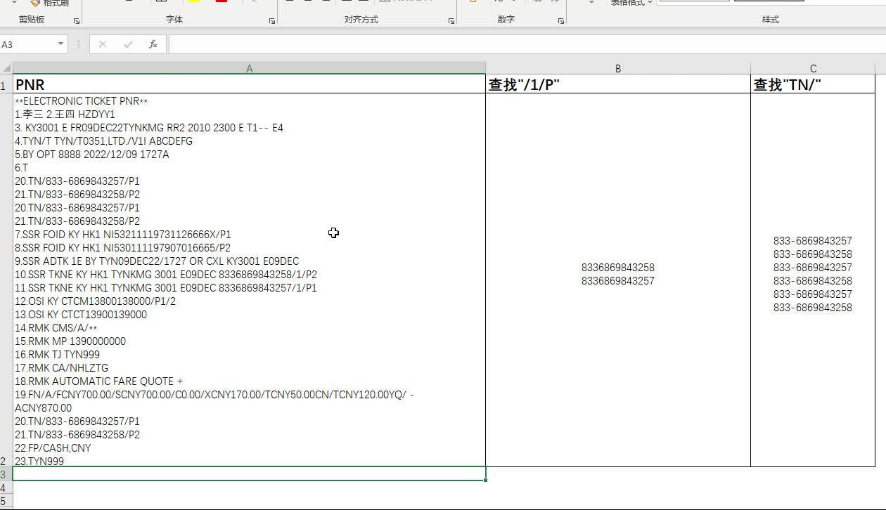 EXCEL excel