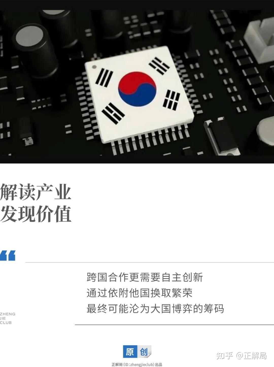 搞垮日本芯片产业40年后，美国又盯上了韩国- 知乎