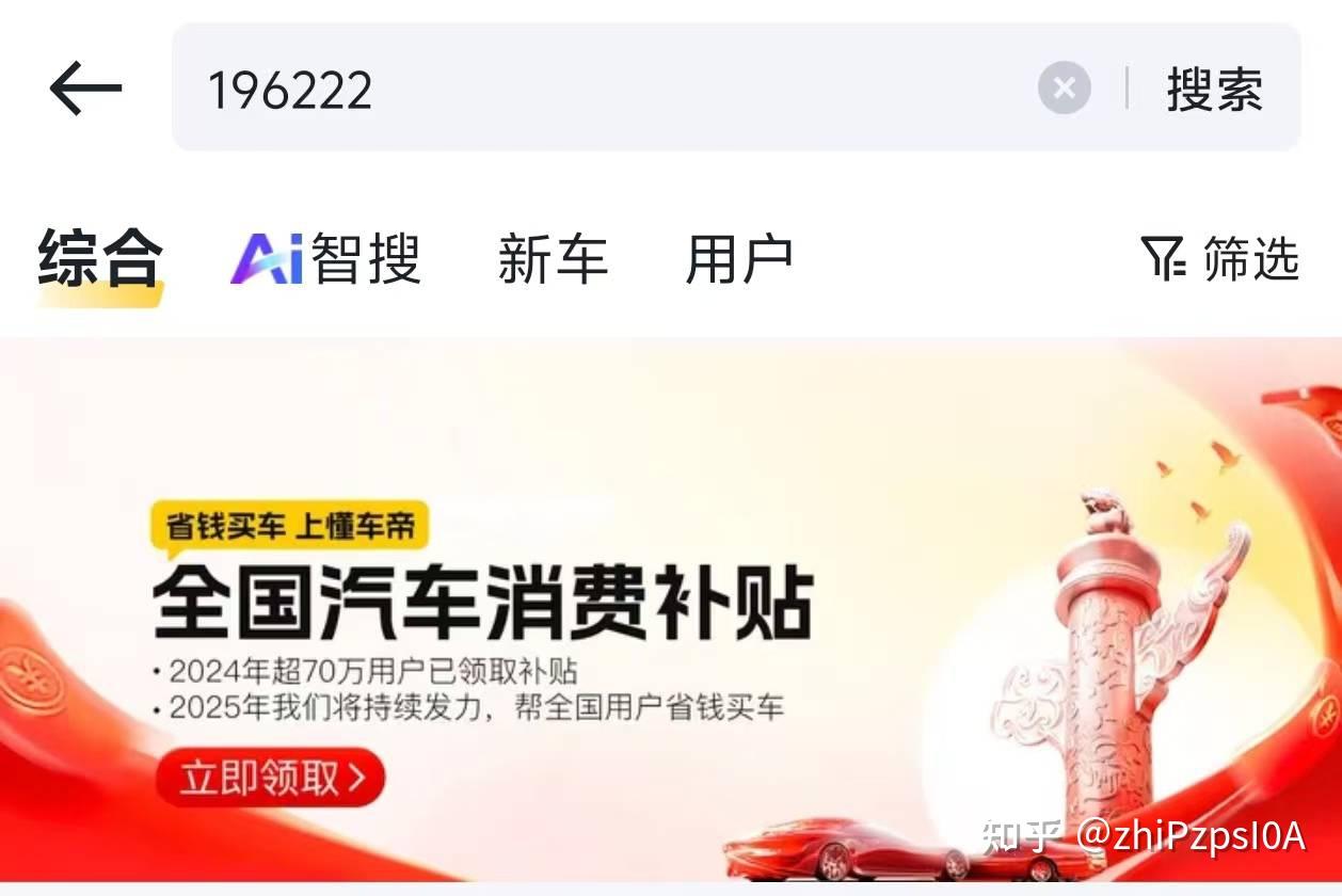 2026年燃油车购买补贴政策详解及申请流程指南