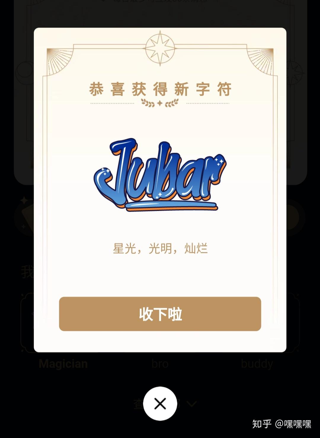 qq幸运字符有多少种