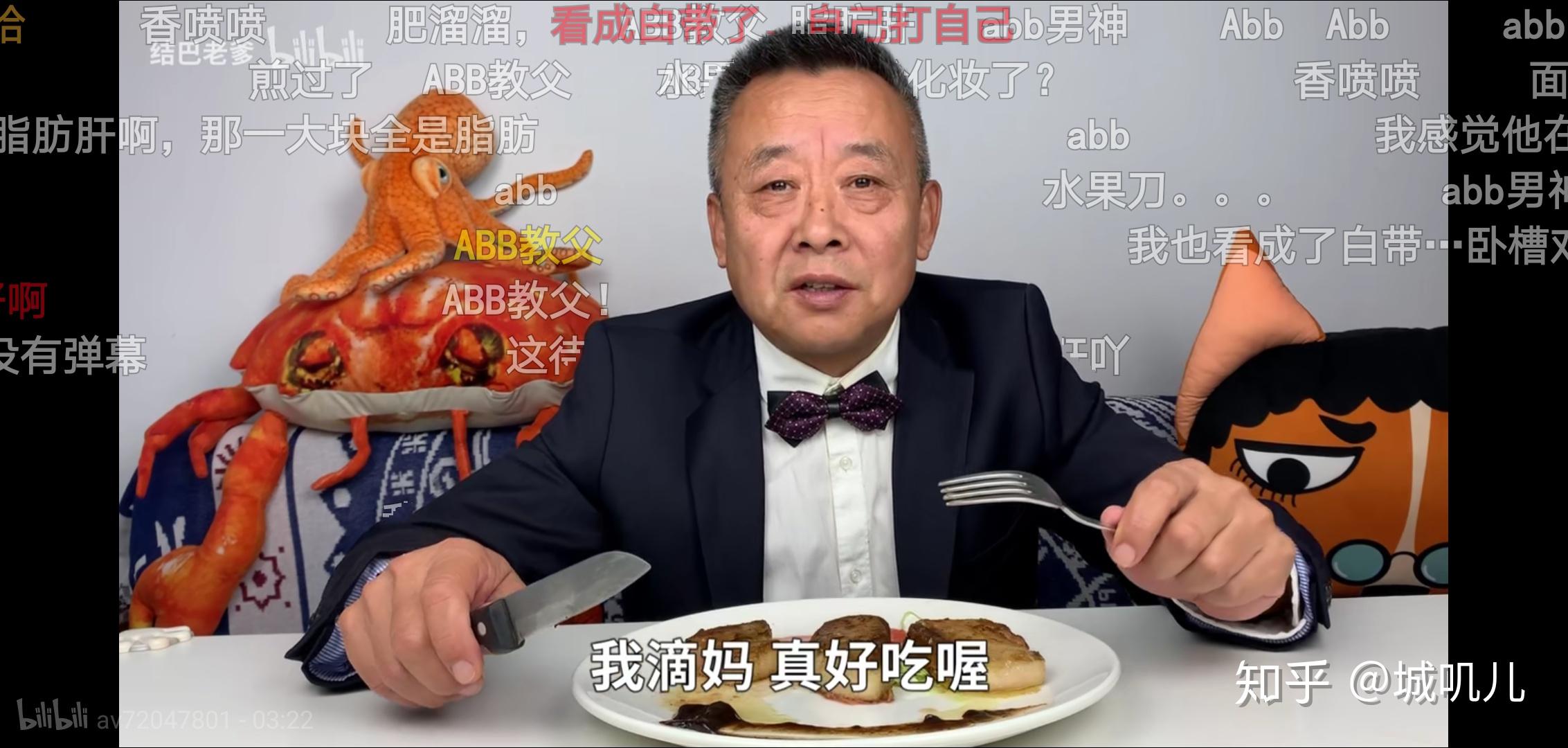 如何評價大連美食博主b站用戶結巴老爹