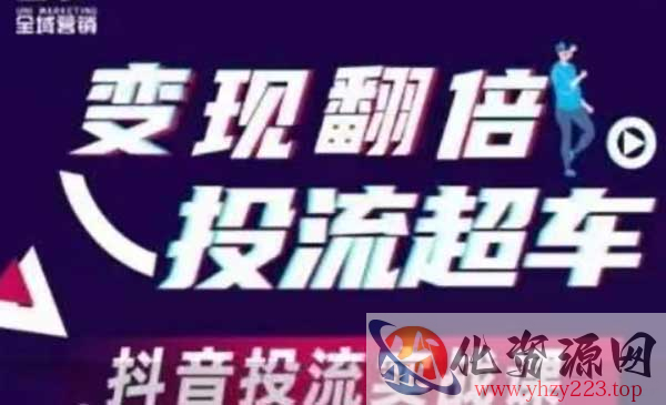 抖音千川投流实战_wwz