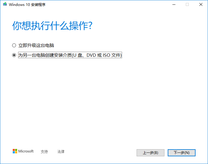 图片[3]-win10/win11系统安装教程（新装、重装）