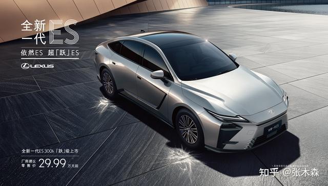2026款全新一代ES 300h细节控测评!29.99万的车,这些设计太贴心 - 知乎