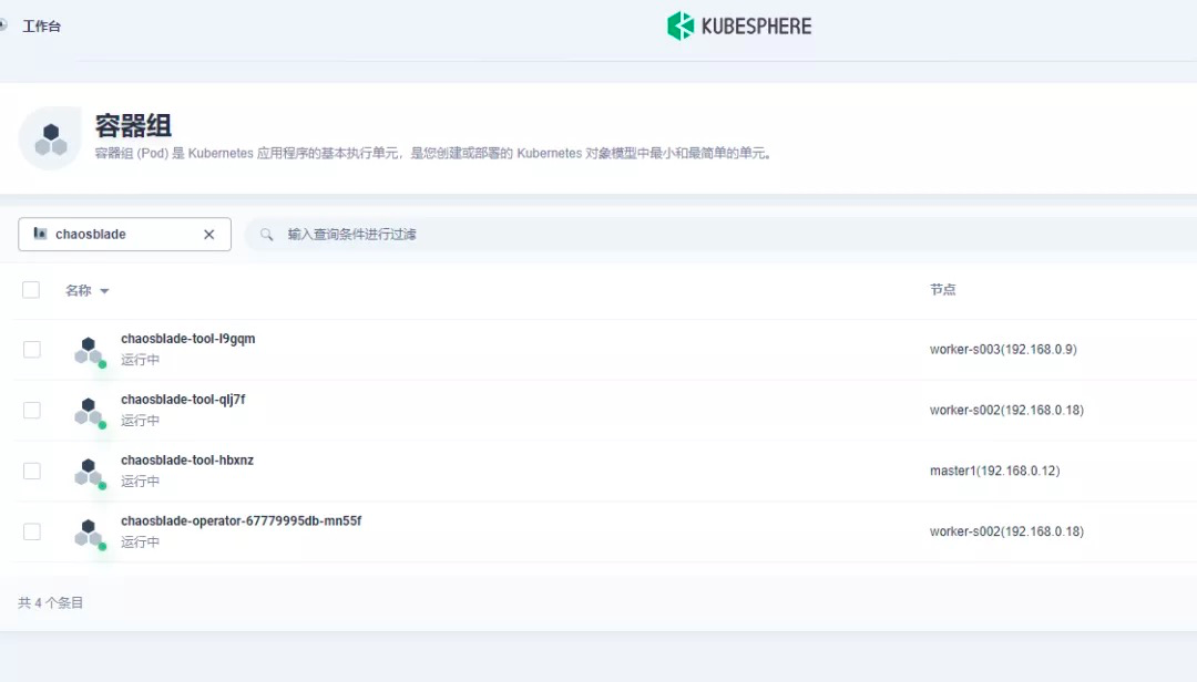 云原生 | 混沌工程工具 ChaosBlade Operator 入门篇 - 知乎