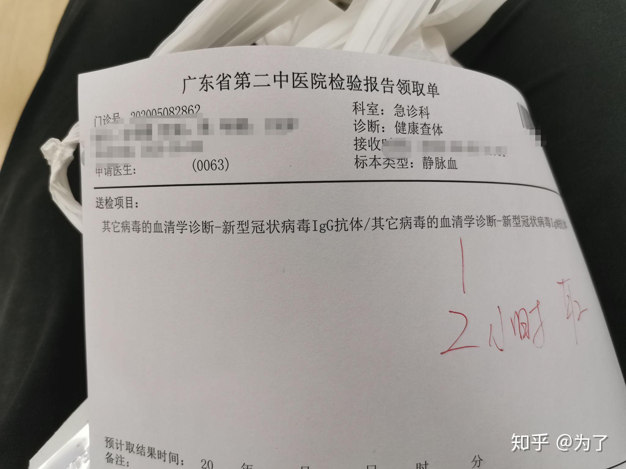 广州市有哪家医院可以做新冠病毒血清抗体检测?