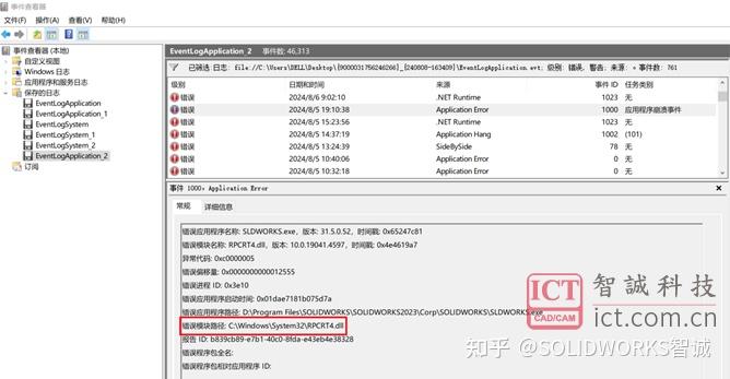 如何对SOLIDWORKS崩溃进行故障排除 - 知乎