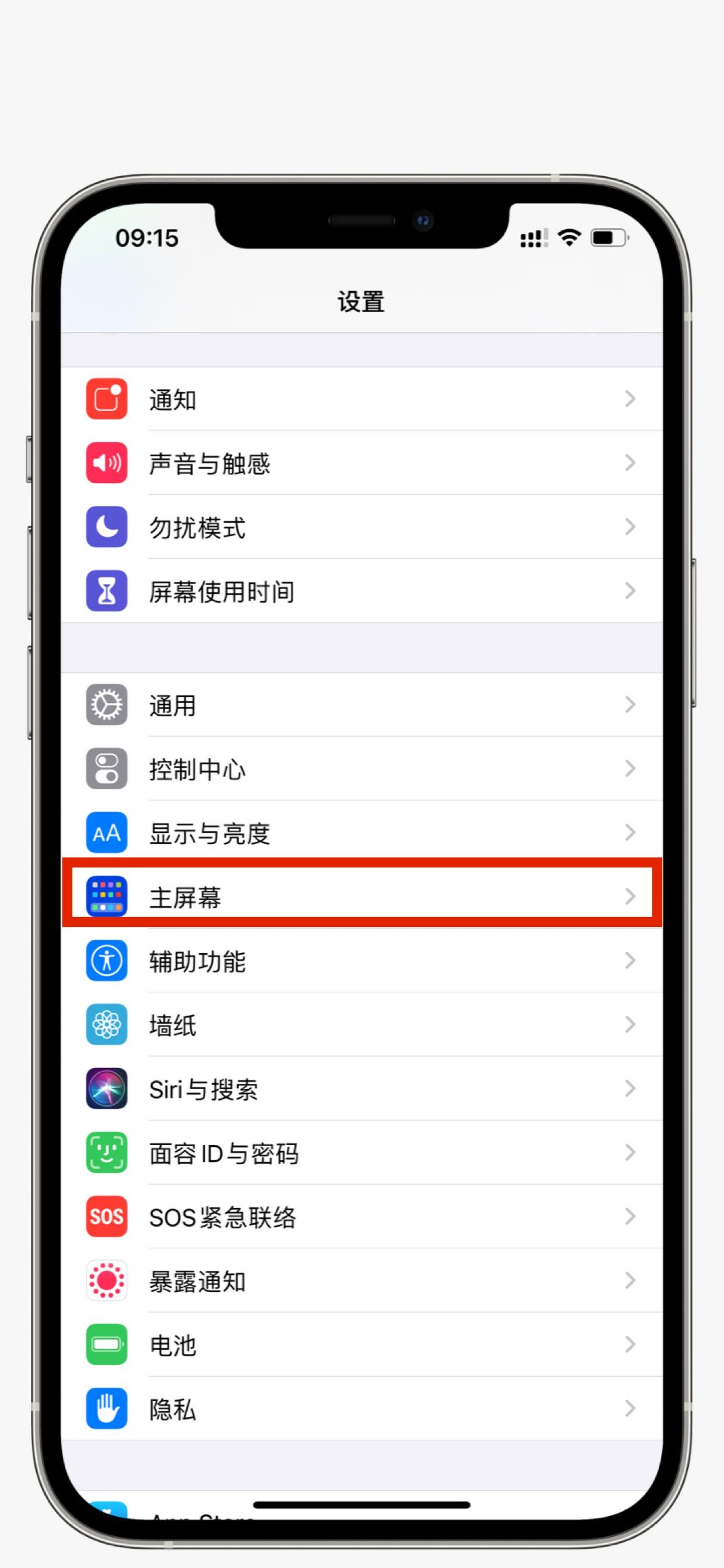 苹果ios 14如何关闭app 资源库? - 知乎