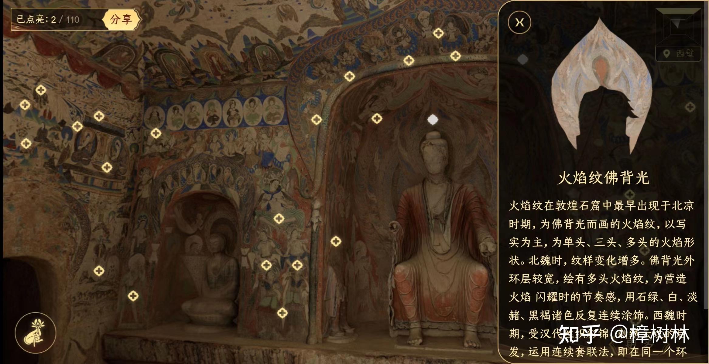 敦煌莫高窟第 285 窟首次对外虚拟开放，这对人们了解历史有何影响？ - 知乎