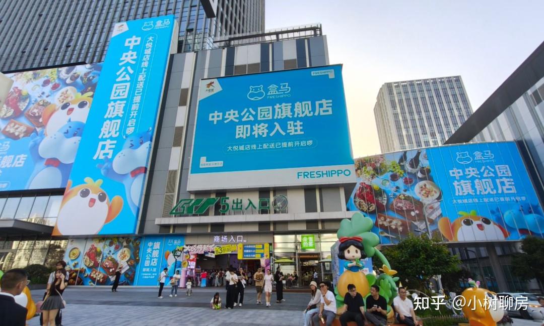 盒马鲜生进驻大悦城,中央公园迎来双盒马!谁将成为大赢家? - 知乎