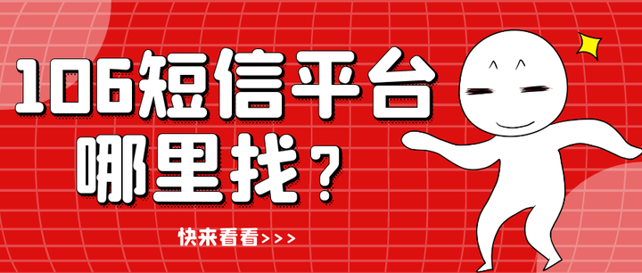 短信群发平台免费版有哪些呢图片下载 短信群发平台免费版有哪些呢图片下载