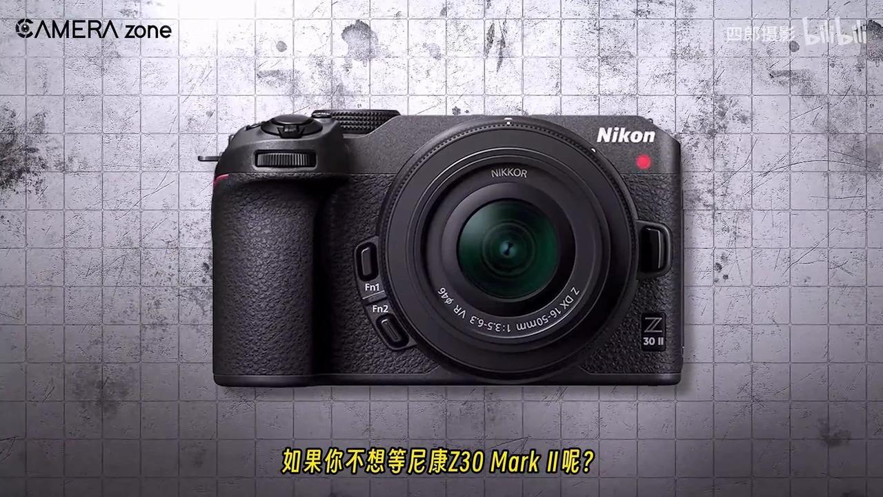 Z30 Machine 入坑尼康Z30最佳时机?还是期待一下尼康Z30 MarkⅡ - 知乎