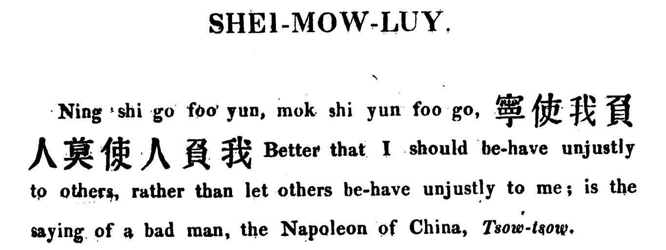 为什么napoleon要翻译成拿破仑这样具有贬义的名字