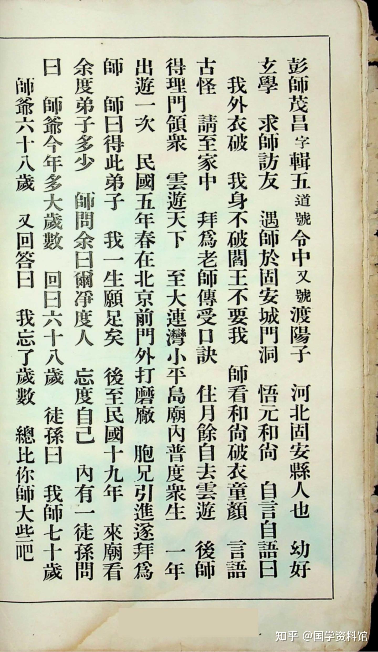 《性命法诀》千峰老人赵避尘著.上下册合订本 215页 - 知乎