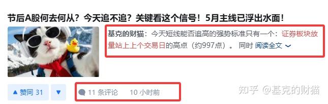 A股突然爆发逼近4200点,是狂欢起点还是遇压回调?科技长上影线、资源刚启动,接下来怎么看?今天文章给大家讲透A股当前最大的确定性! - 知乎