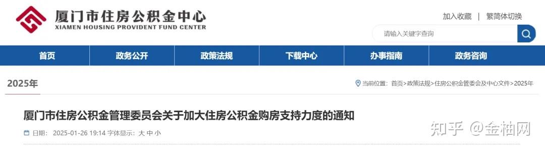 公积金新政来了，2月1日起实施！ - 知乎
