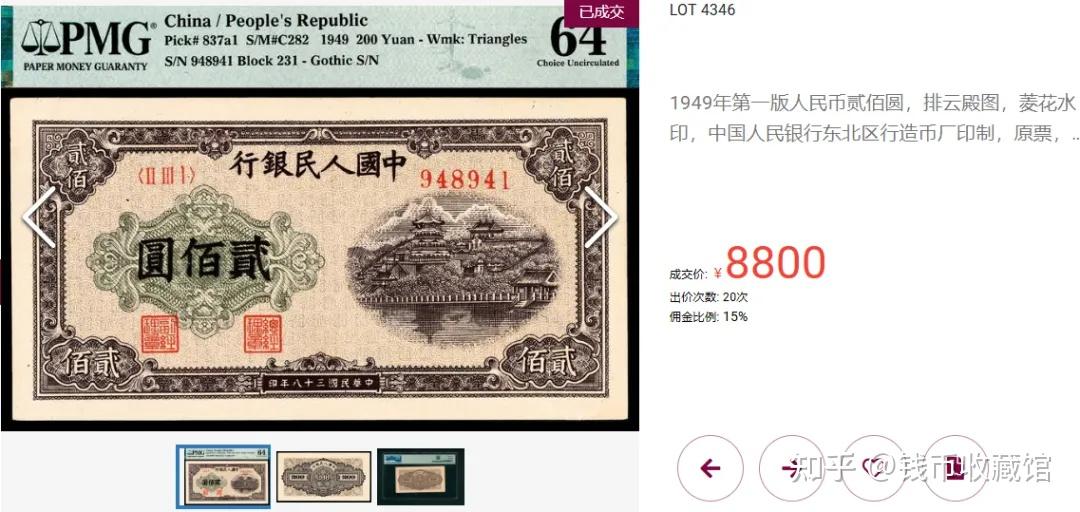 200元人民币长什么样子?有收藏价值吗? - 知乎