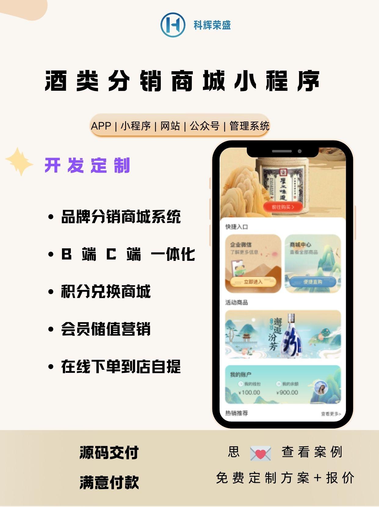 卖酒小程序商城系统开发定制 - 知乎