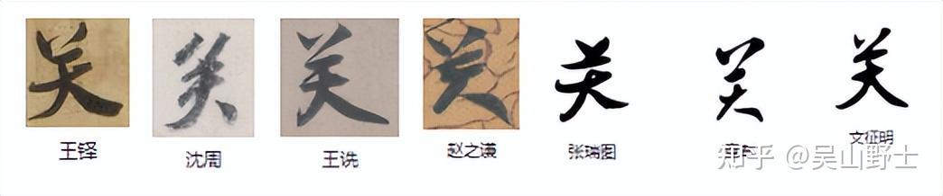 463中文中“关闭”、“关”和“闭”三个字(词)有什么区别? - 知乎