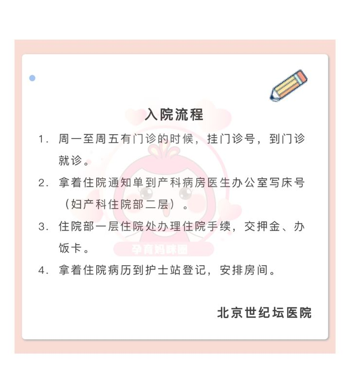 世纪坛医院医院排队代办挂号孕期各项产检预约,不耽误时间的简单介绍 世纪坛医院医院排队代办挂号孕期各项产检预约,不耽误时间的简单介绍