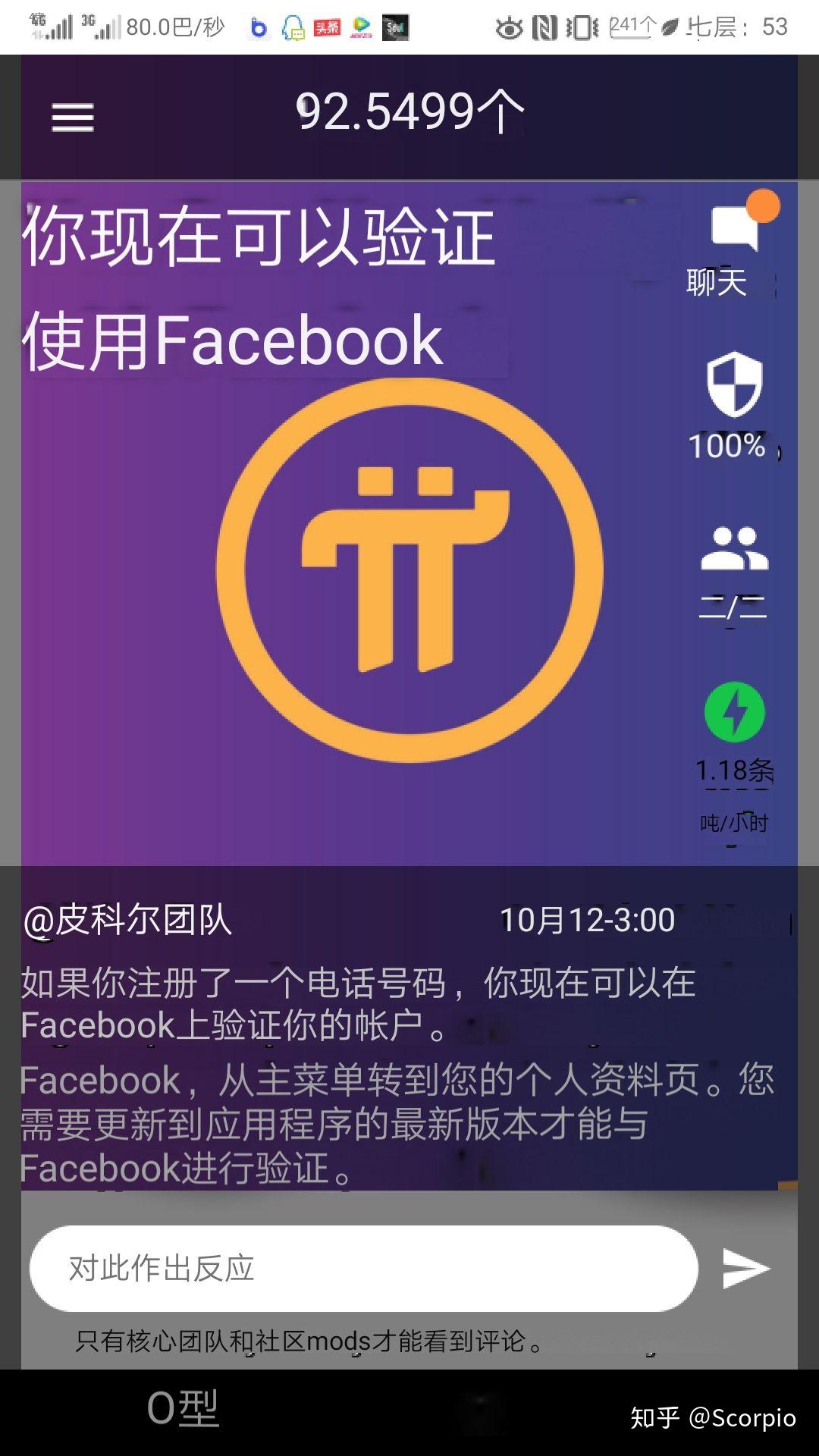手机挖矿Fomo Pi Network，被交易所“强上”背后的真相- 知乎