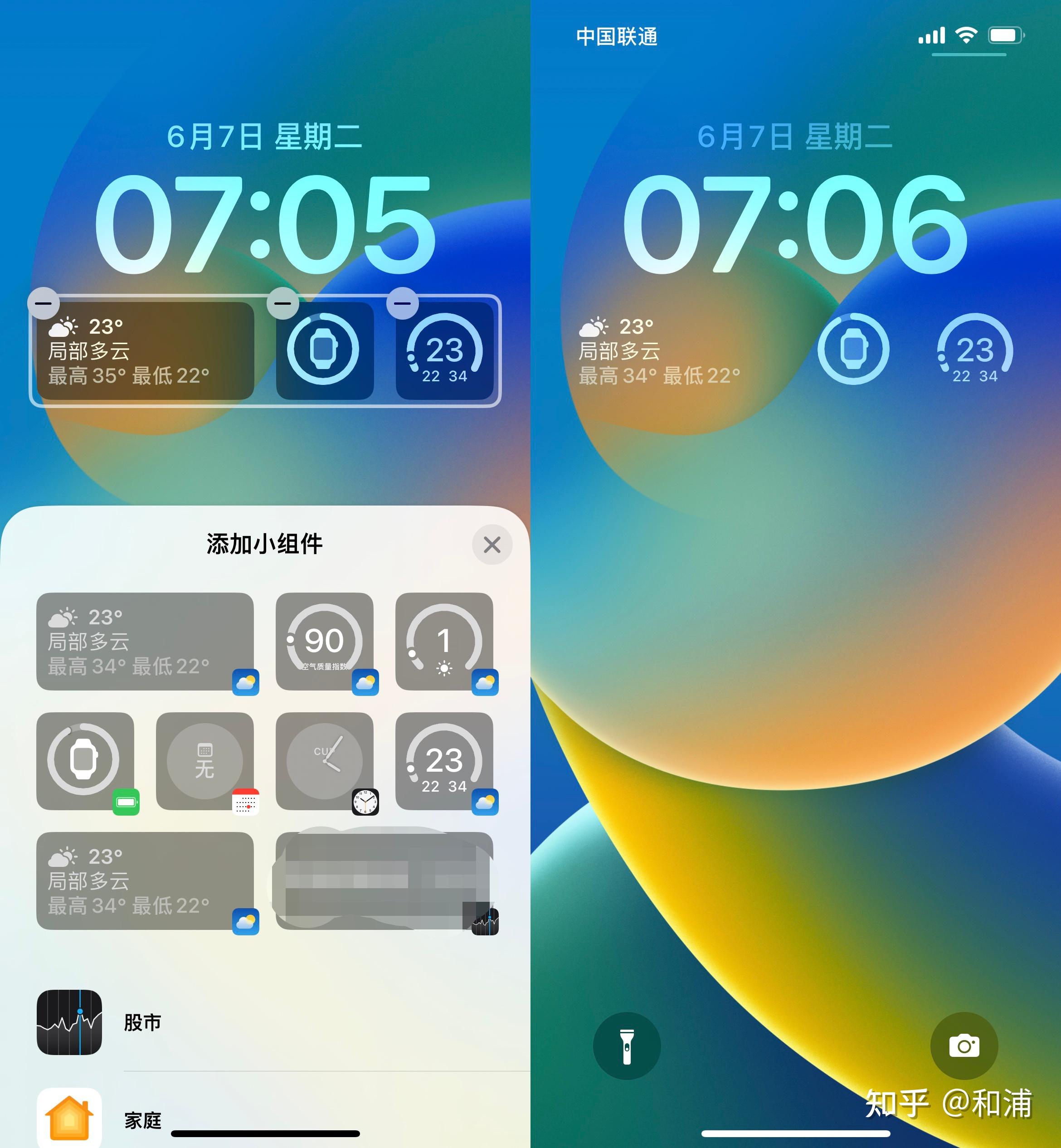 iOS16 上手体验，体验感如何？ - 知乎