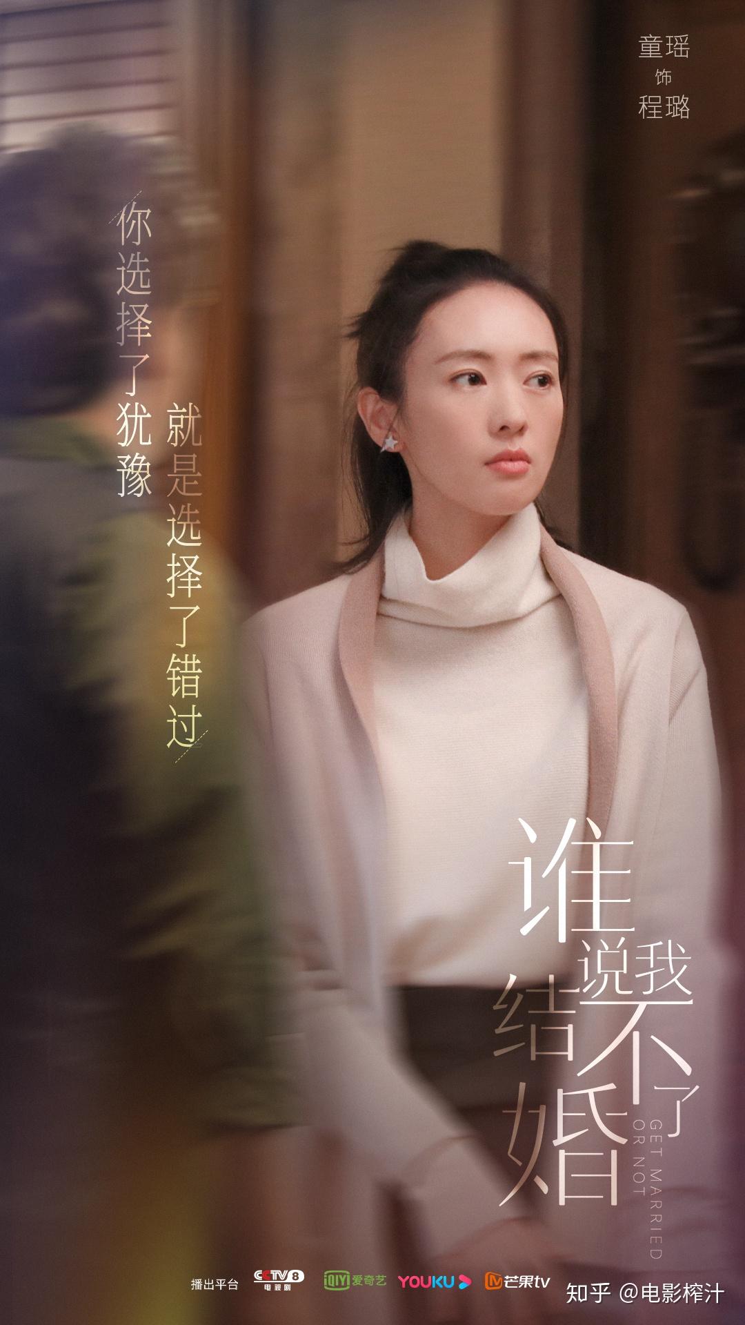 如何评价电视剧《谁说我结不了婚》?