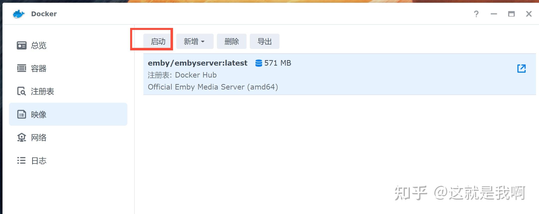 群晖nas有些什么基本和好玩的功能?插图5 群晖nas有些什么基本和好玩的功能?插图5