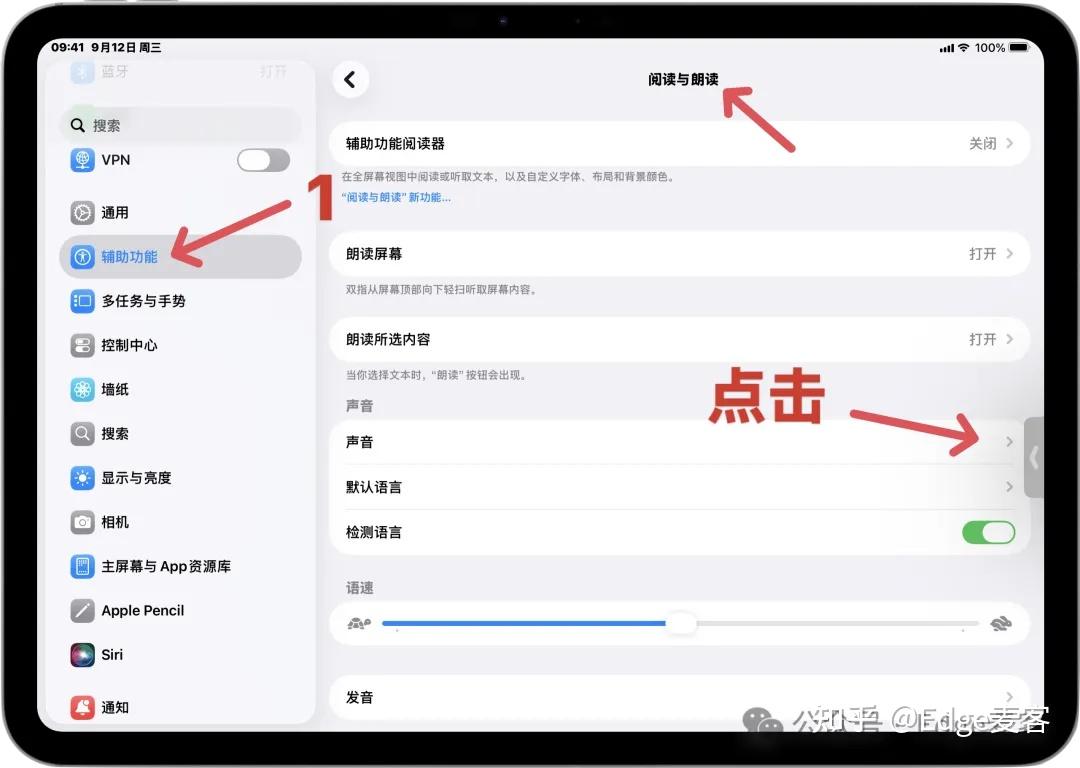 iOS|iPadOS:批量 txt/docx文本转音频+Srt字幕