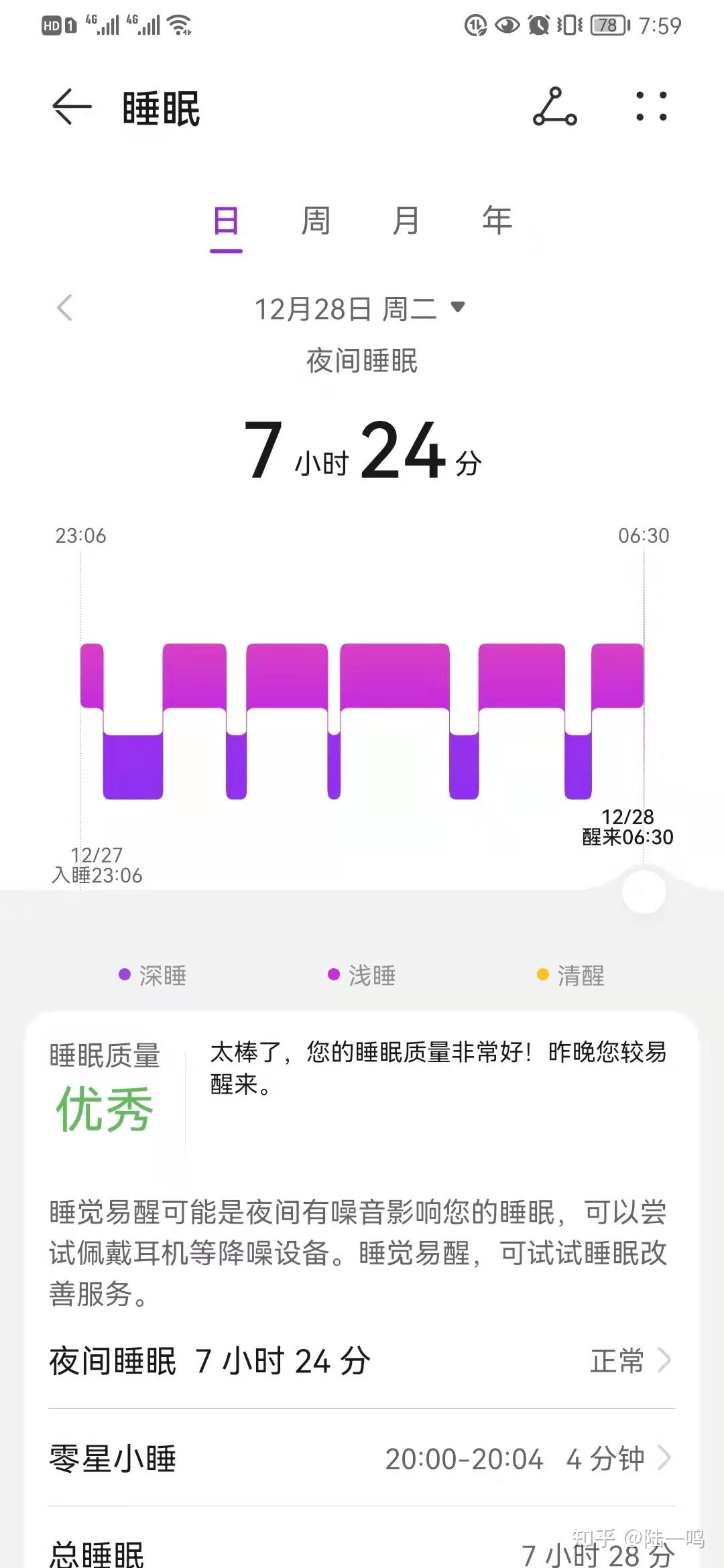 华为手表监测睡眠质量的原理是什么