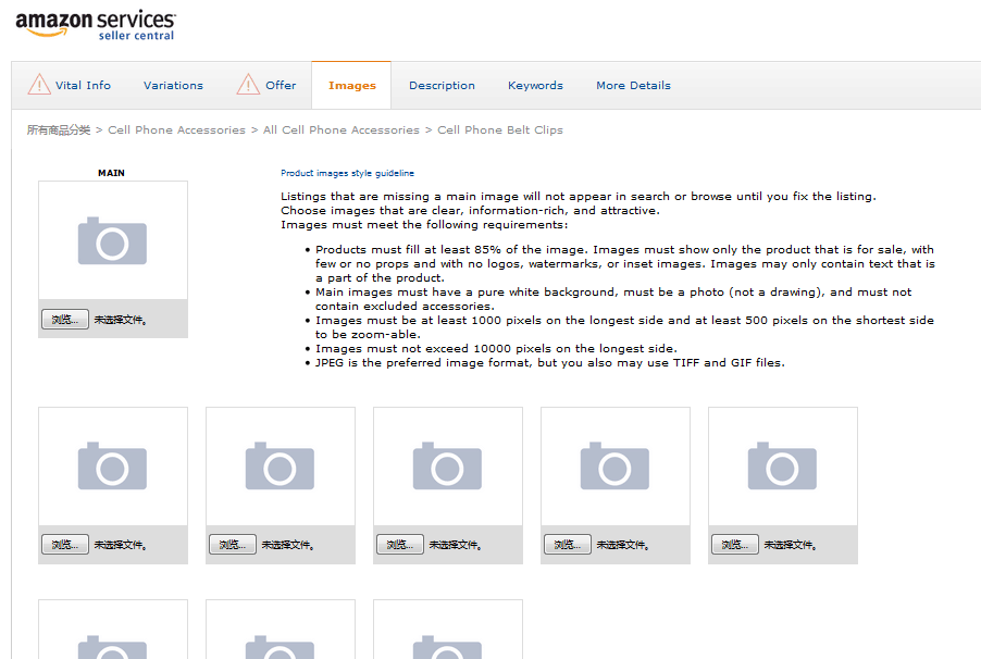 亞馬遜上傳商品圖片為什麼顯示不出來