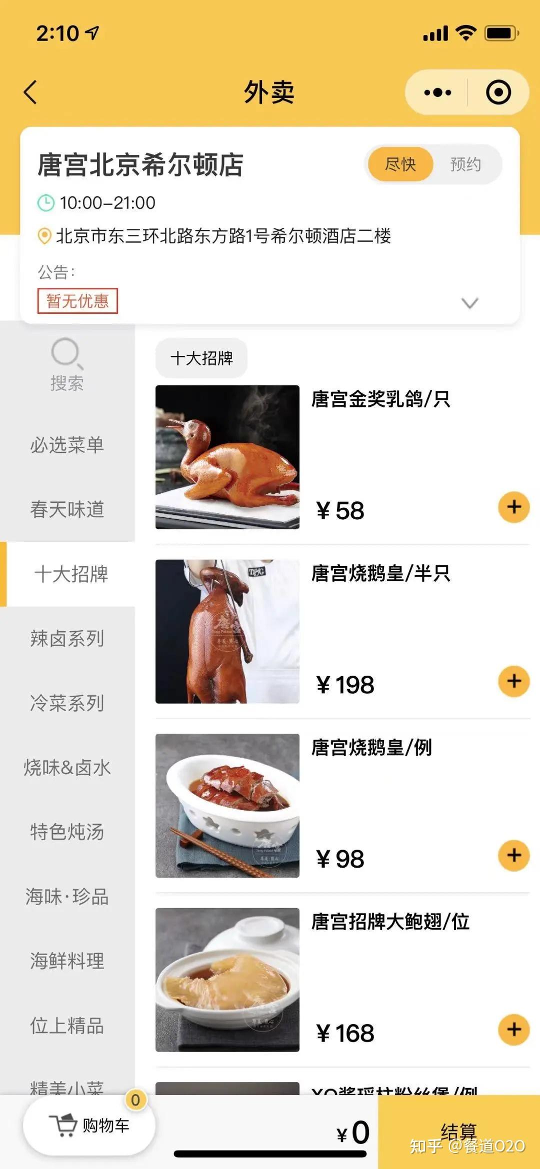 爆红三十年,精品粤菜唐宫有何经营秘诀? - 知乎