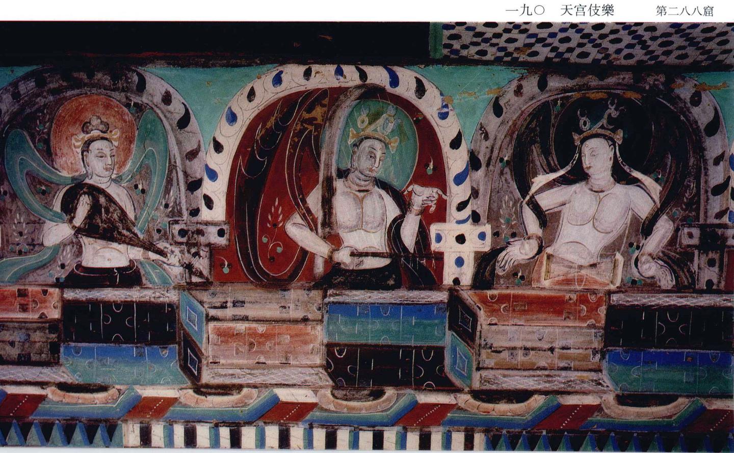 神游千年，大美敦煌】西魏-288窟【2】天宫伎乐，香音飘扬【高清